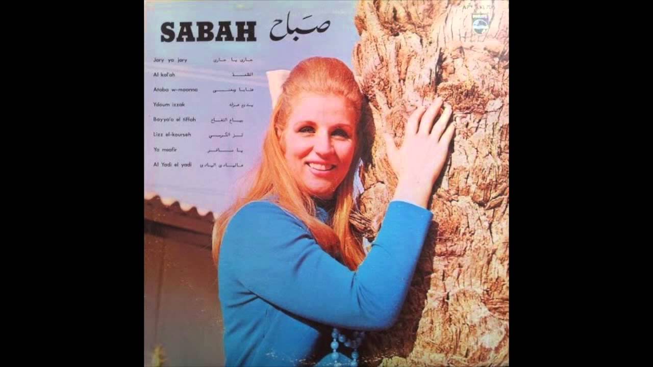 Sabah (صباح) - Ataba W-maanna (عتابا ومعنى)