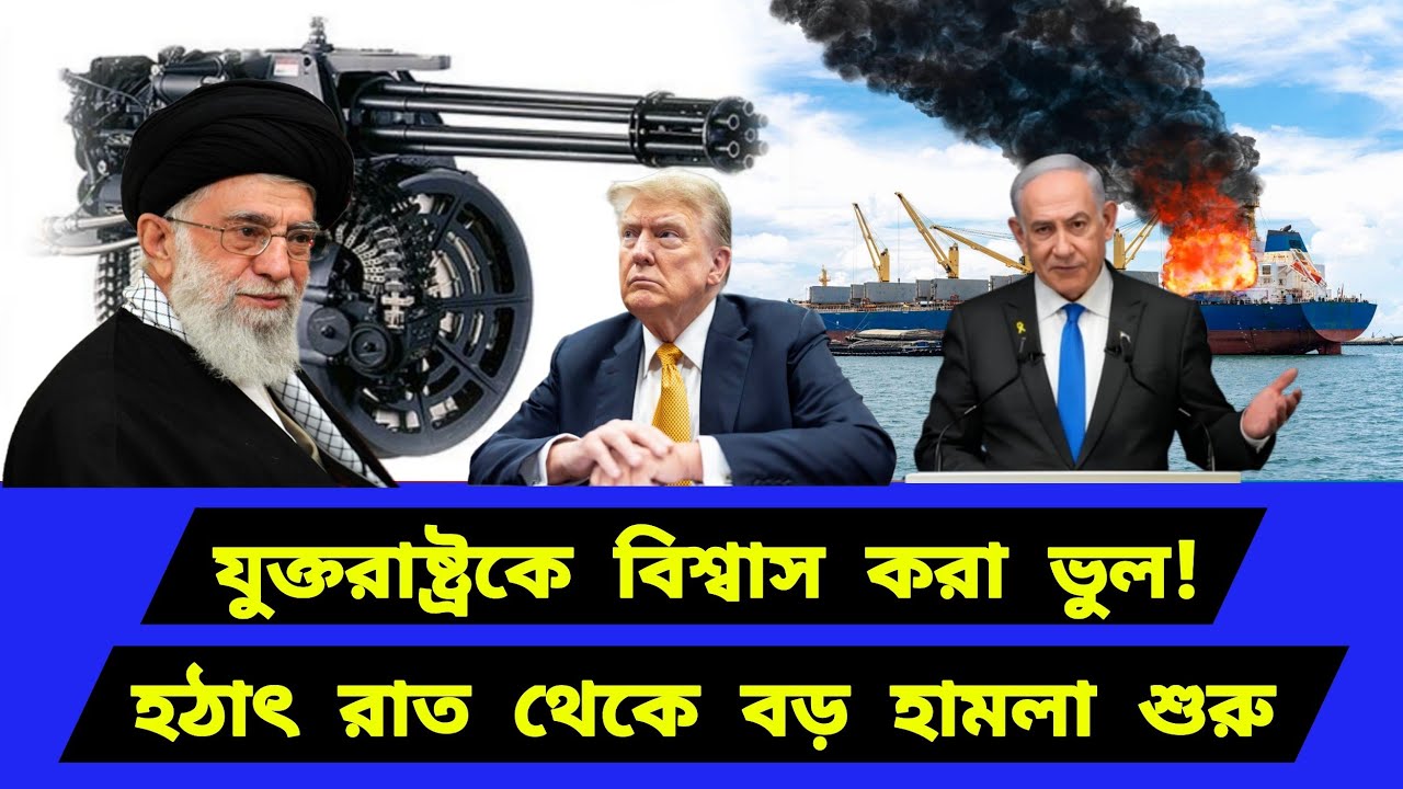 নতুন কৌশলে বড় পদক্ষেপ। দ্রুত পরিবর্তন হচ্ছে পরিস্থিতি
