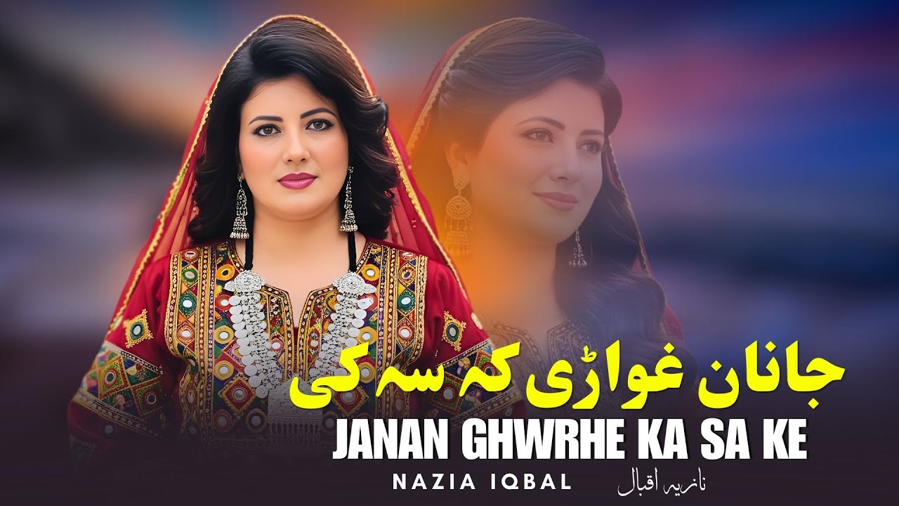 Janan Ghwrhe Ka Sa Ke | Nazia Iqbal | Pashto Songs | جانان غواڑی کہ سہ کی