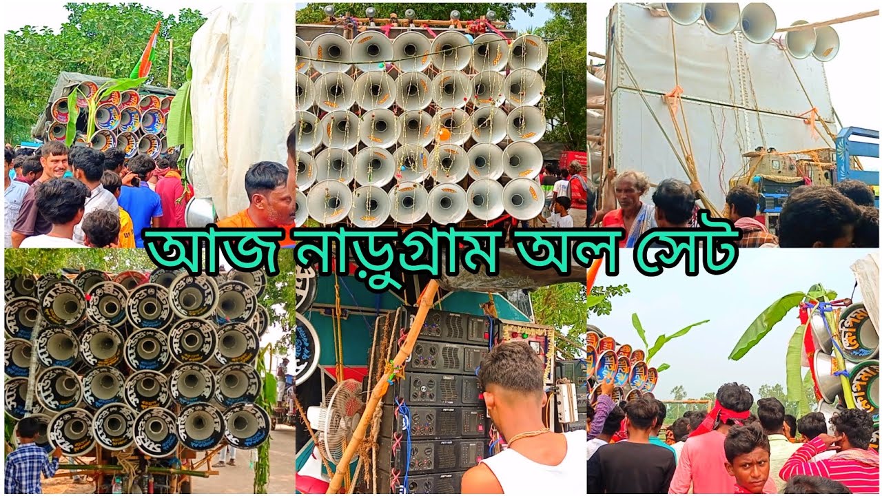 আজ সগরাই নাড়ুগ্ৰাম😎মারা়ংবুরু সাউন্ড ফাস্ট ফিল্ড😎ক্ষেপিমা সাউন্ড 😎সুরবানি মাইক😎সাউন্ড স্টার