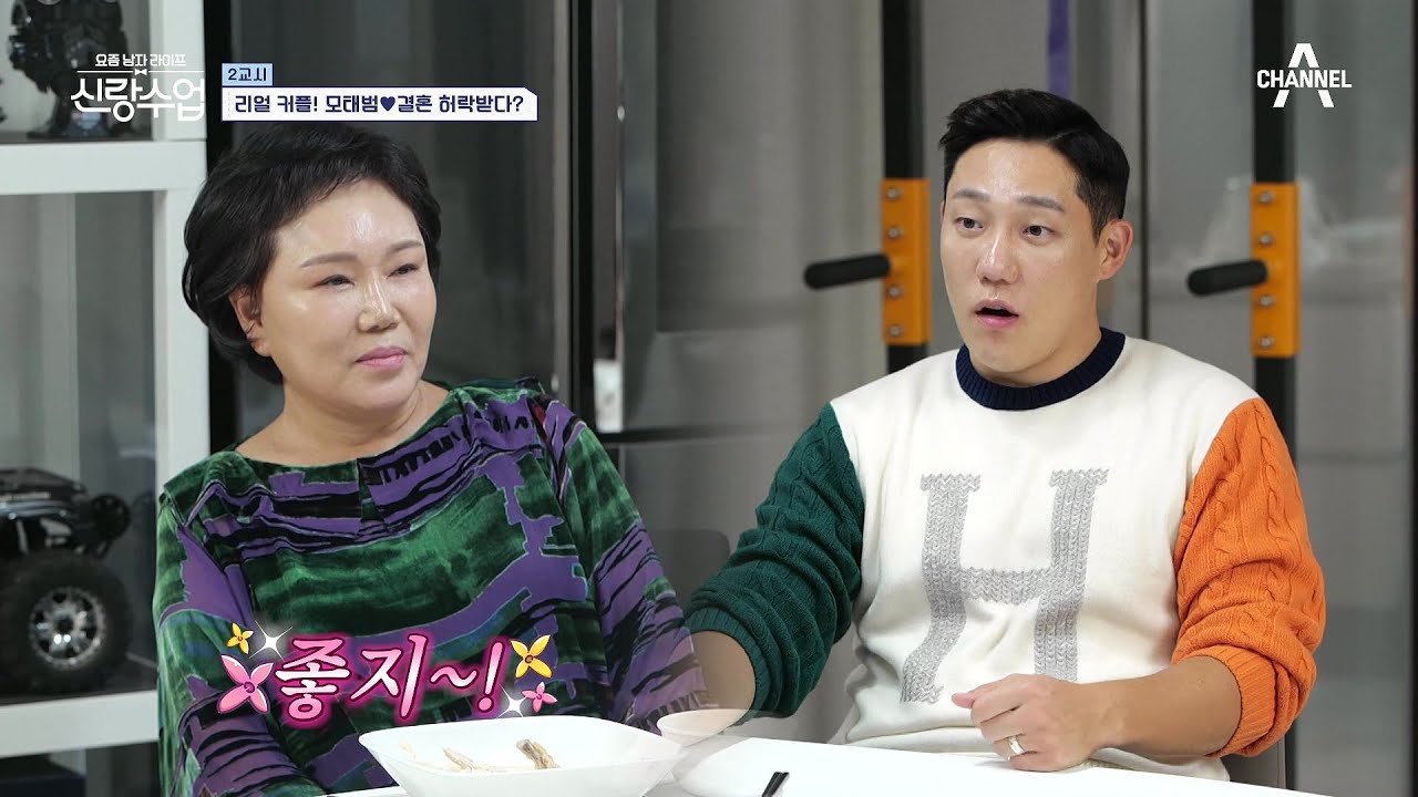 [예능] 신랑수업 37회_221019_호영의 앞에 나타난 의문의 인물!