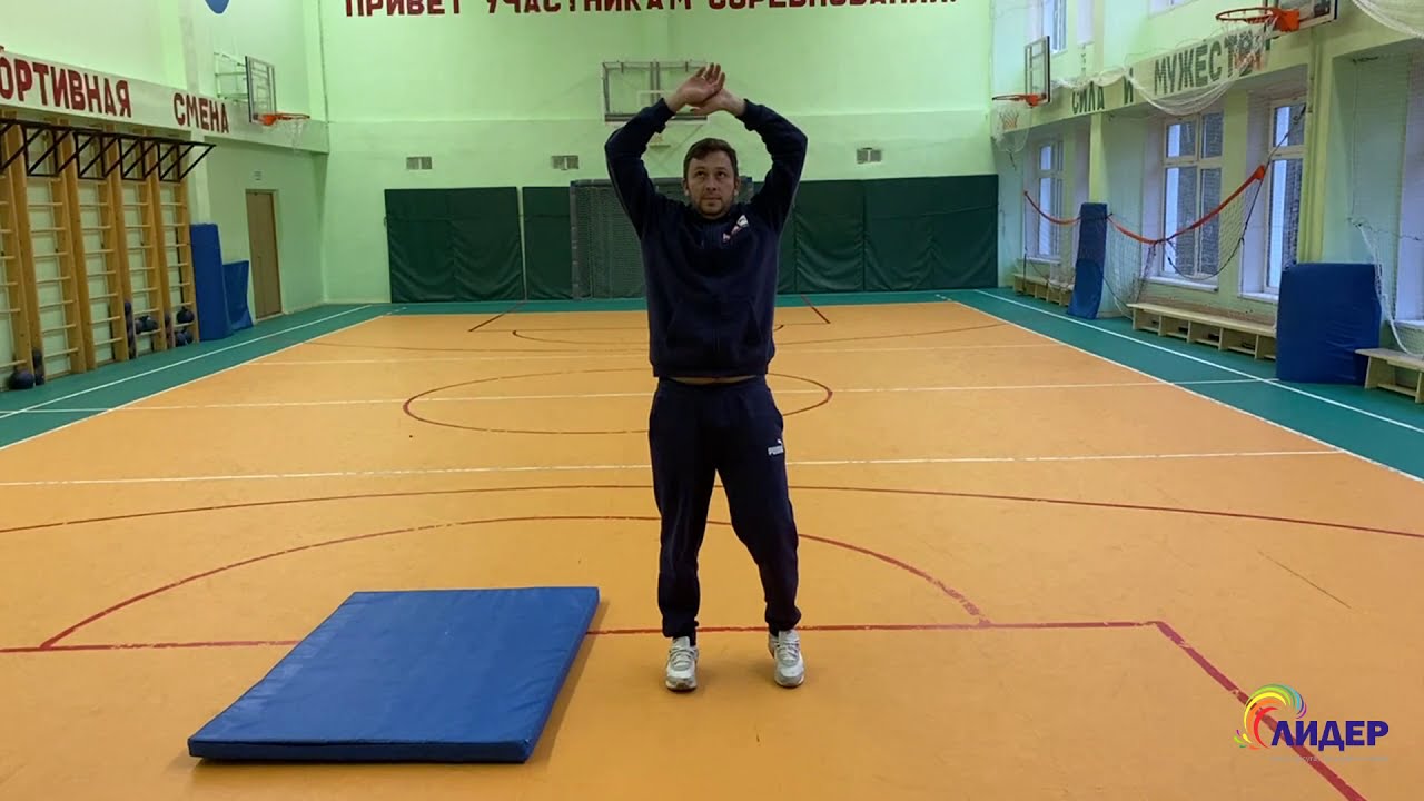 ОФП. ОРУ на месте.