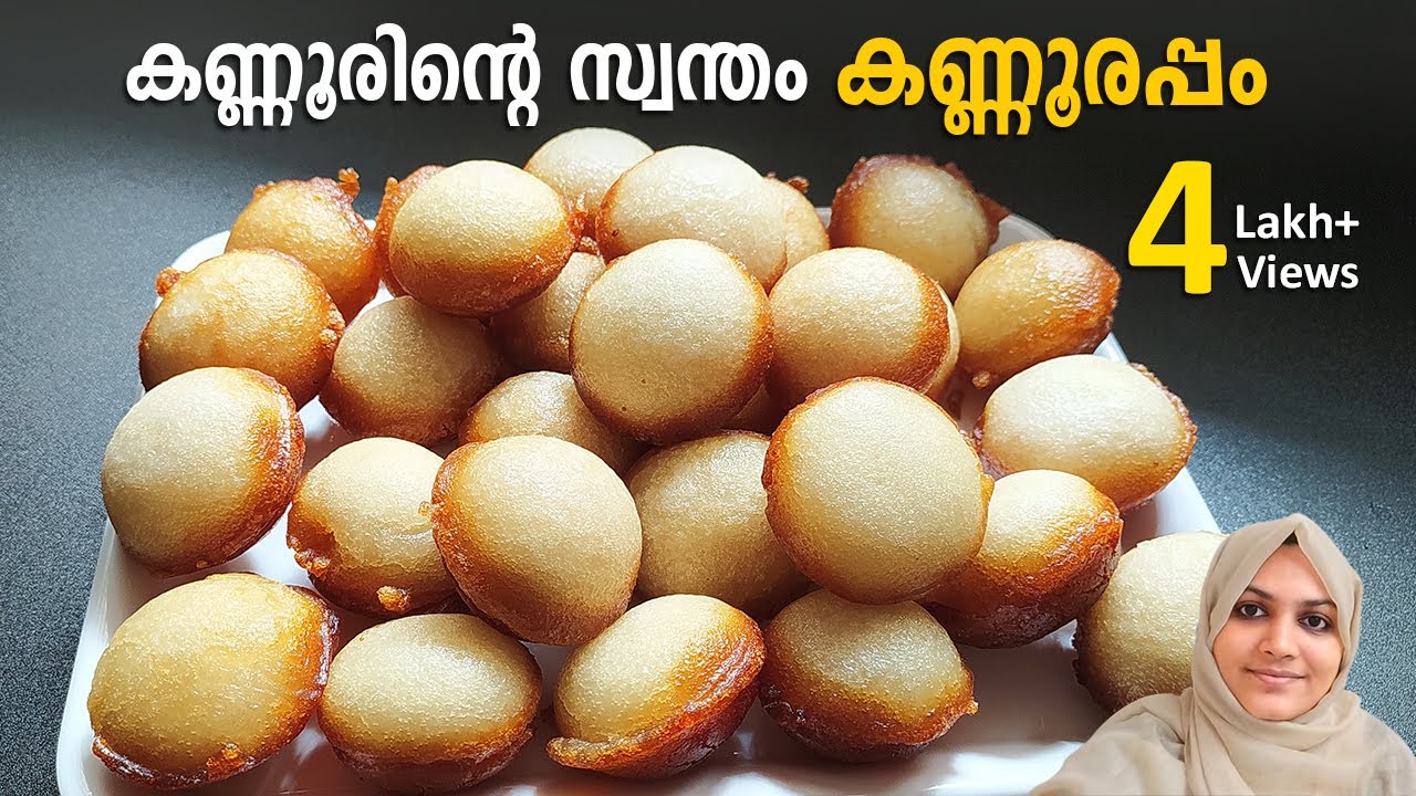 കണ്ണൂർകാരുടെ സ്വന്തം കണ്ണൂർ അപ്പം | Kannur Appam | Pancharayappam | Traditional Kannur Recipe