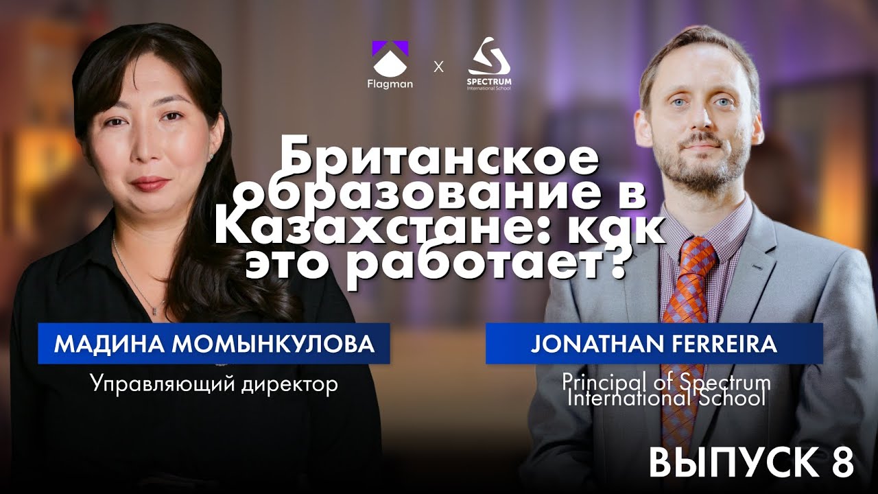 Британское образование в Казахстане: как это работает?