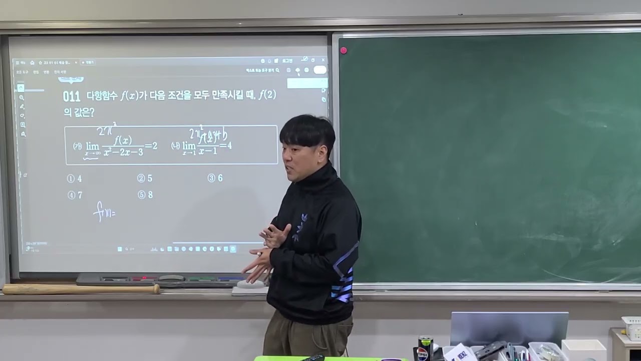 진도 고3 수2복습  극한 2월5일 목요일
