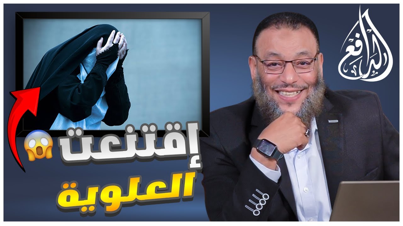 #وليد_إسماعيل_الدافع|665|الدافع يثبت لشيعية ان وضوء الشيعة وصلاتهم غير صحيحة وتقتنع بالأخير