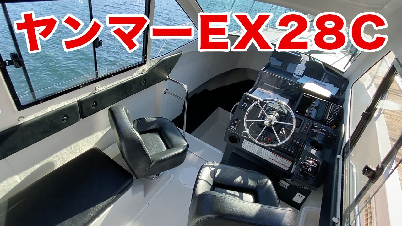 【ヤンマーEX28C】新艇オプション盛りまくりで価格がとんでもないことに！