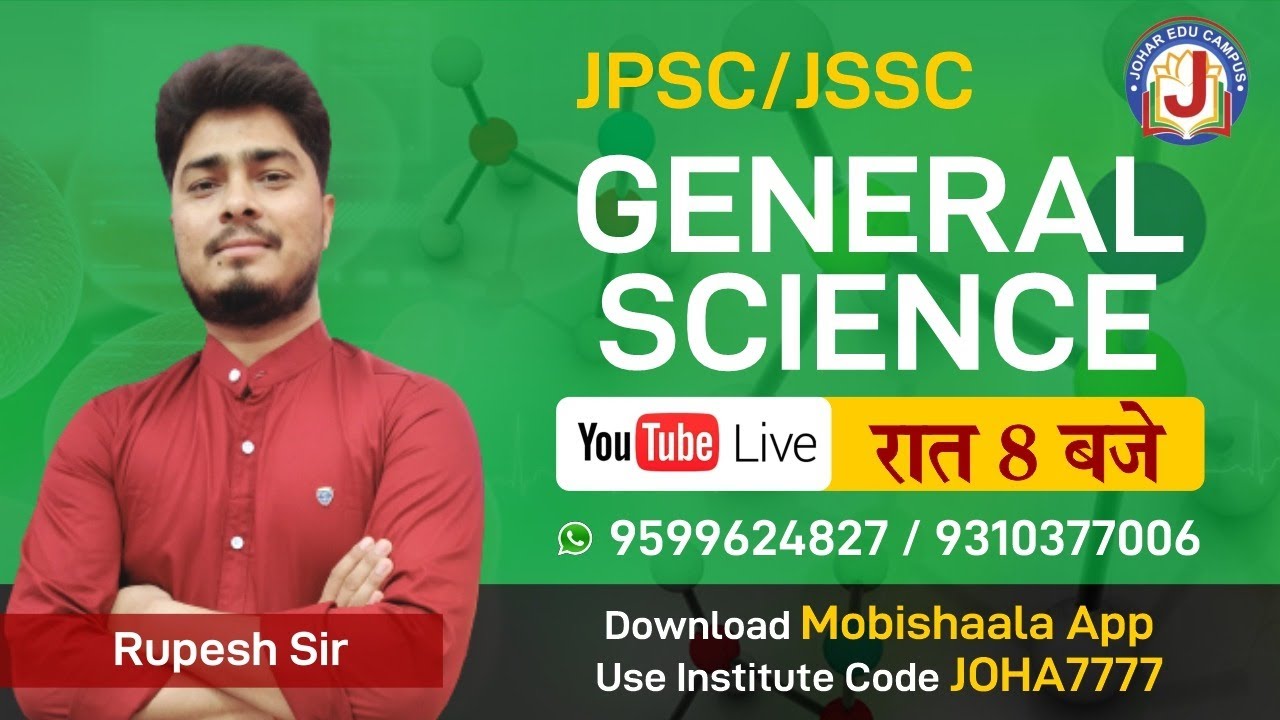 GENERAL SCIENCE LIVE CLASS by rupesh sir /JPSC/ JSSC