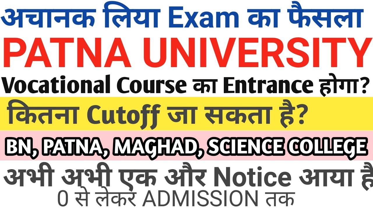 Patna University Merit Based Admission Ba bsc Bcom Cutoff|Patna science/Bn college/Patna /Maghad mah