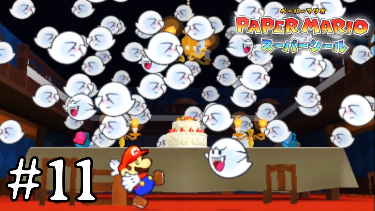 とある富豪の大豪邸【ペーパーマリオ スーパーシール】#11