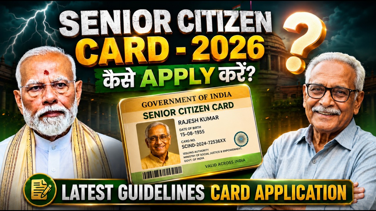 सीनियर सिटीजन कार्ड 2026 के फायदे! | सीनियर सिटीजन कार्ड कैसे बनवाएं? | Senior Citizen Card Benefits
