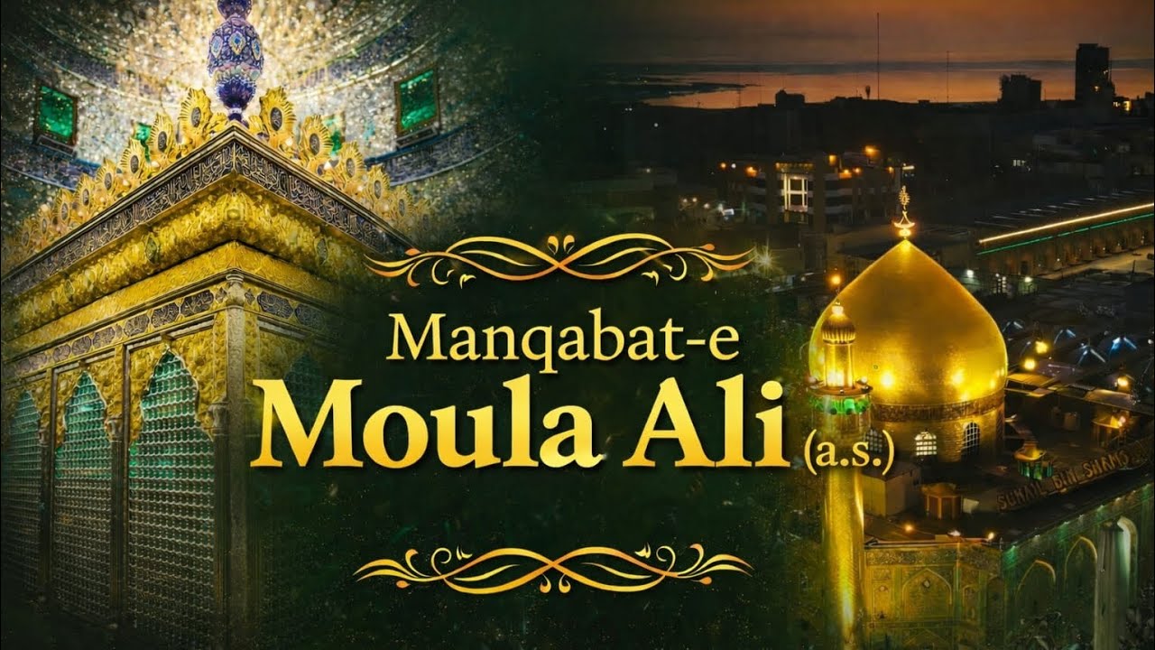 Manqabat-e Moula Ali (a.s.) | Mohabbat-e Ali (a.s.) | Written by Muhammad Usman Gani Fareedi