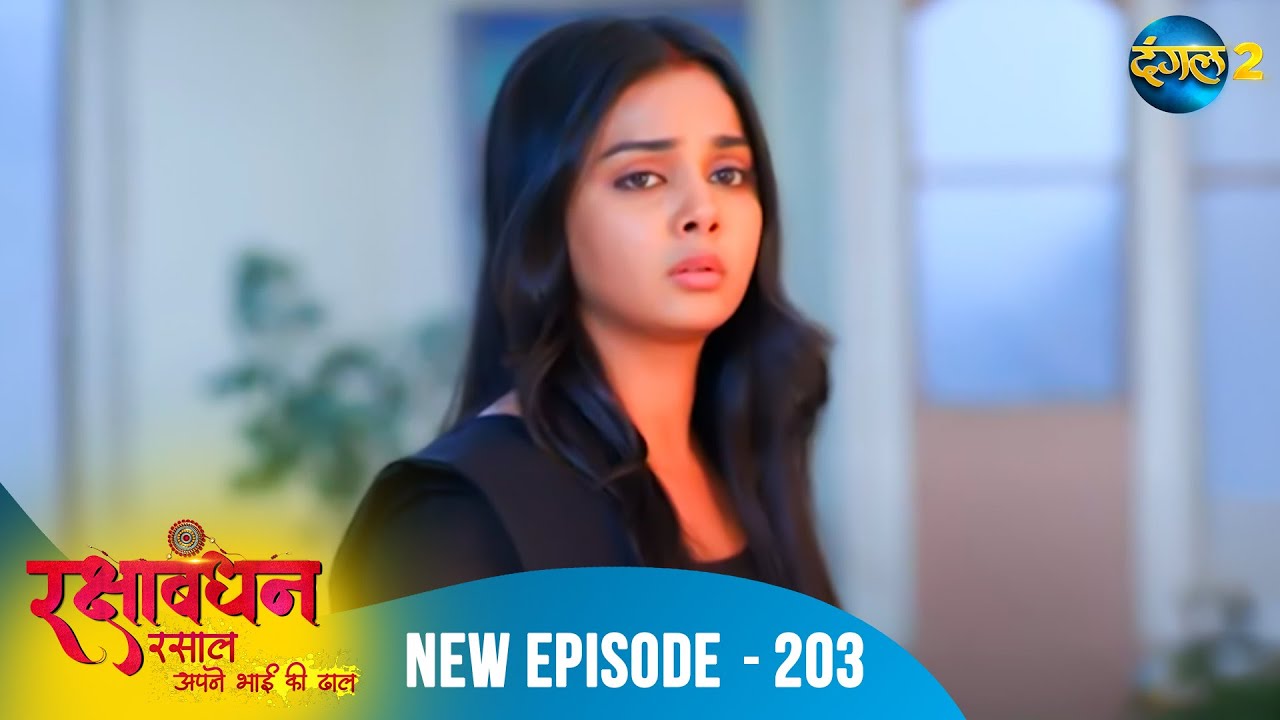 Rakshabandhan | | Full Episode 203 | A New Beginning