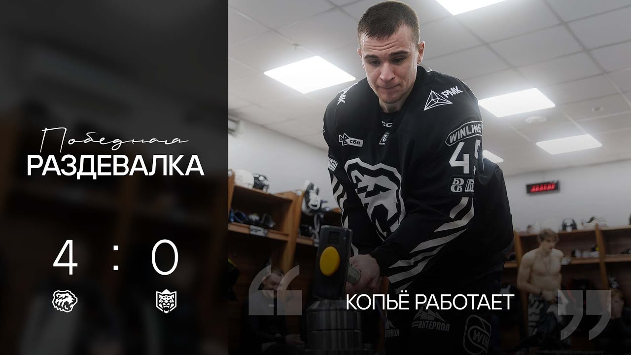 Победная раздевалка | «Сухой» Мыльников, кувалда — у Ролика | ХК Трактор