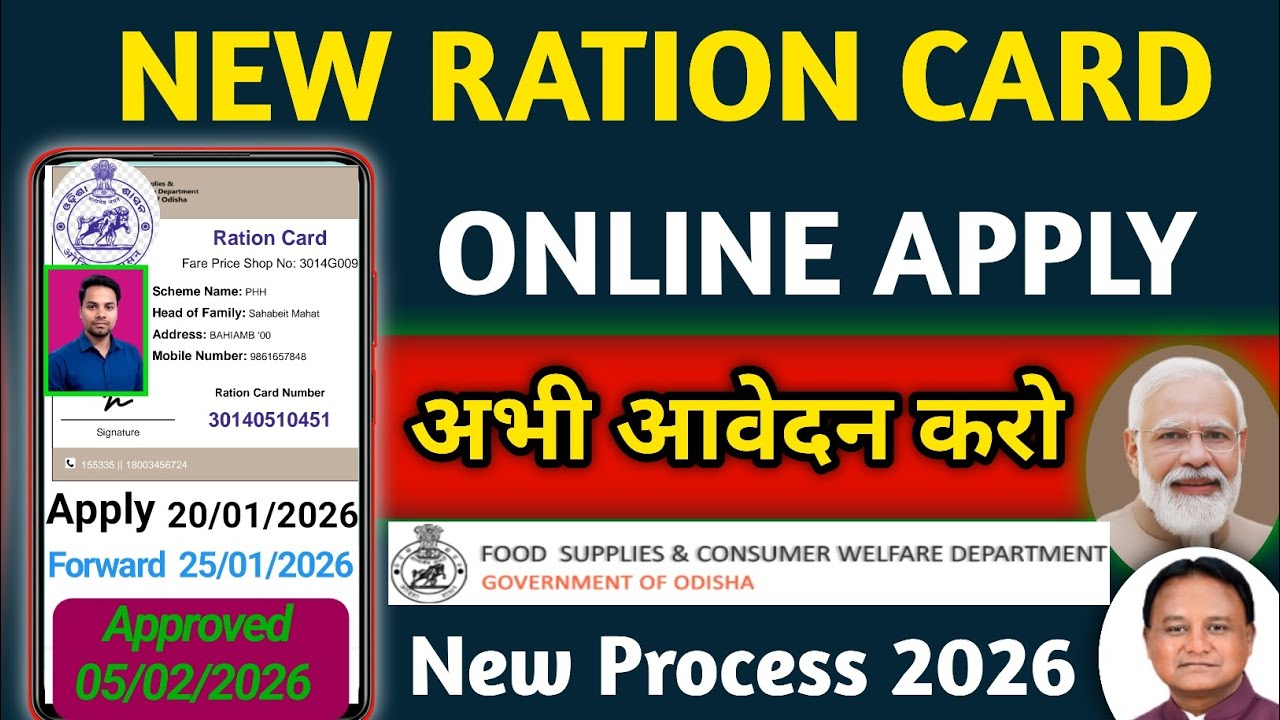 New ration card kaise banaye 2026 | New ration card online apply | naya ration card  kaise banaye