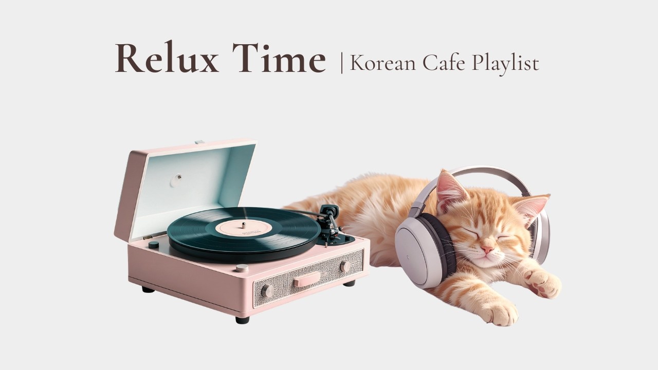 「リラックスで聞き流す」韓国カフェPlaylist｜K-pop, R&B, Cafe music