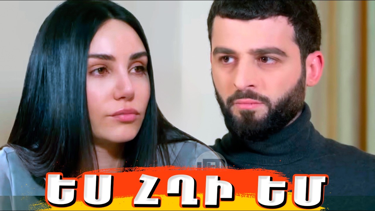Հարսնաձորի Լեգենդը 137 Սերիա   Harsnadzori Legendy 137