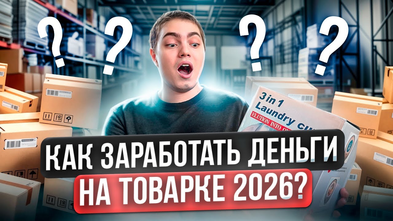 КАК ЗАРАБОТАТЬ ДЕНЕГ ШКОЛЬНИКУ - СТУДЕНТУ В 2025-2026 | РЕАЛЬНАЯ СХЕМА ПЕРЕПРОДАЖЕ НА АВИТО!