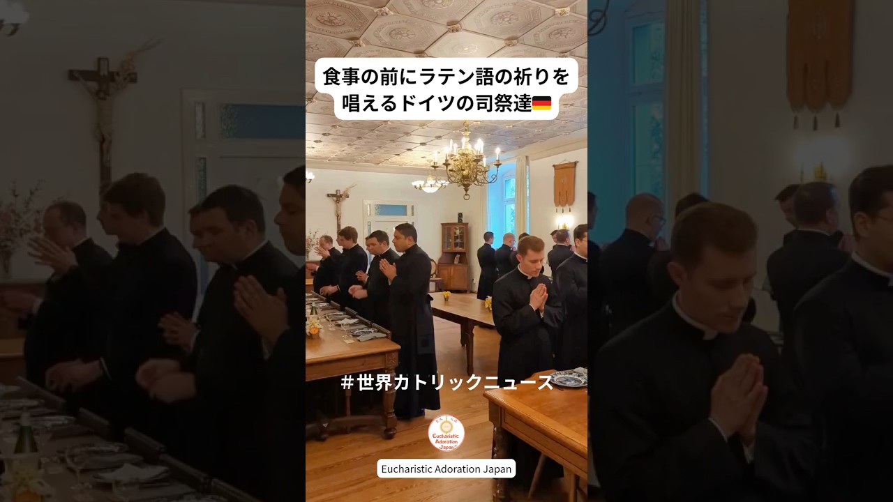 German priests recite Latin prayers before meals 🇩🇪  [Catholic World News]