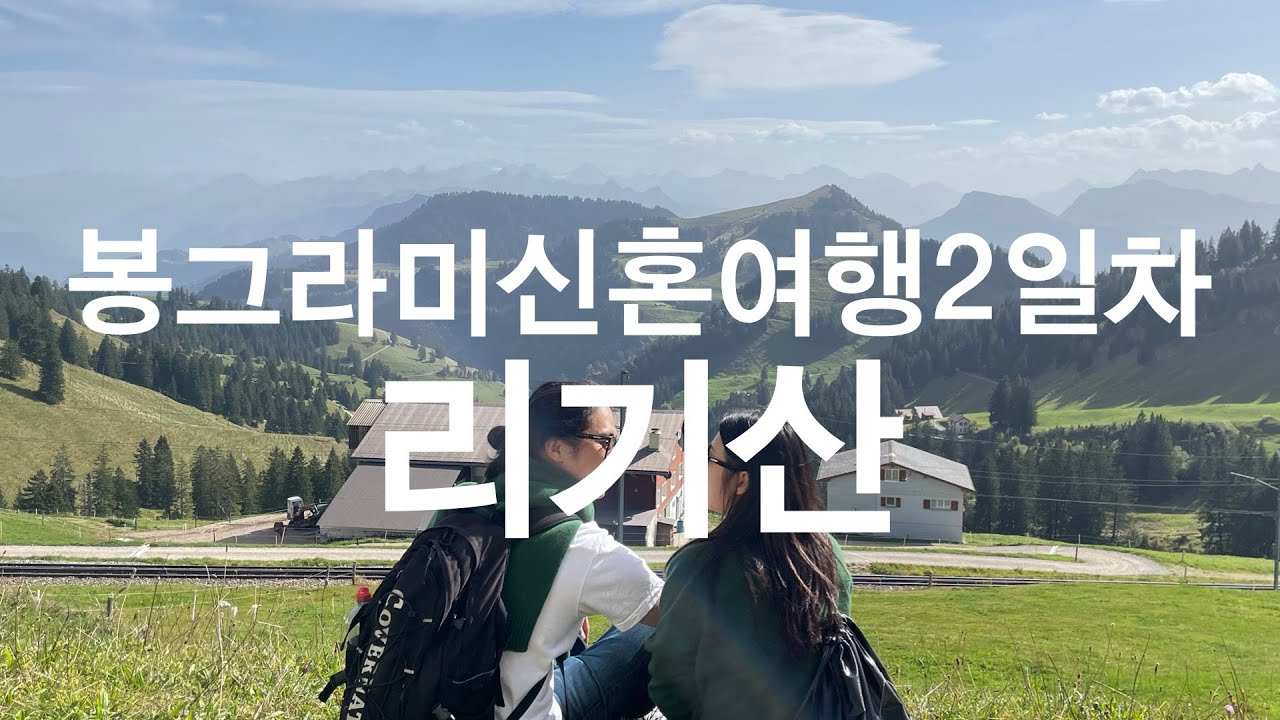 리기산에서 고추장주먹밥 먹고 달리기 할 사람?