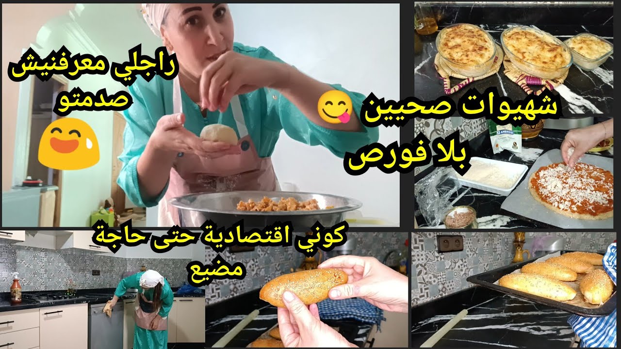 روتين رمضان🌛خبيزات معمرين وبيتزا بالخضر صحيين بلا فورص 👌 جربي هاد الكراتان بالشفلور خطييير 😋