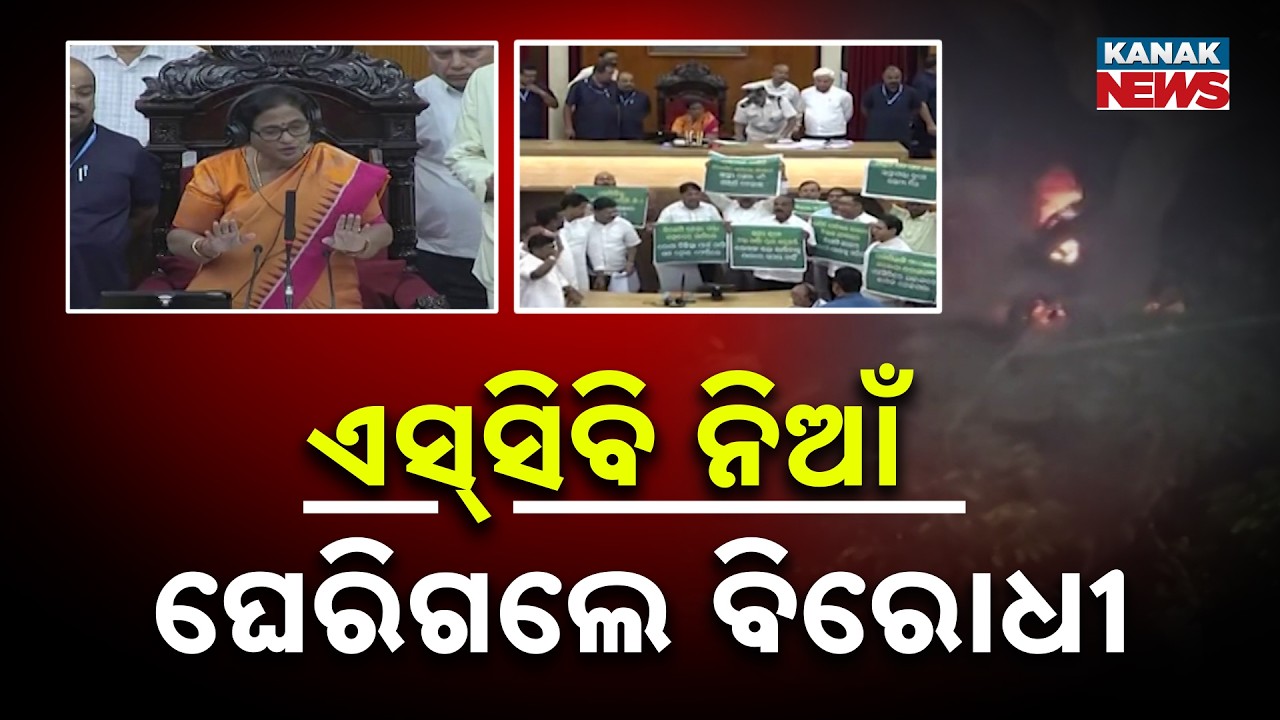SCB Fire Exposes System Failure | Opposition Demands Health Minister’s Resignation