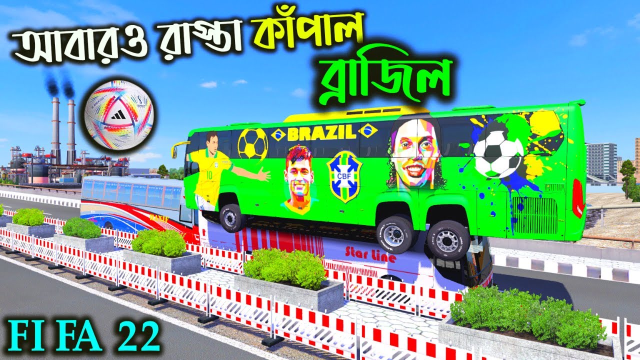 আবারও রাস্তা কাঁপাল ব্রাজিল |BD NEXT GEN  MAP V2