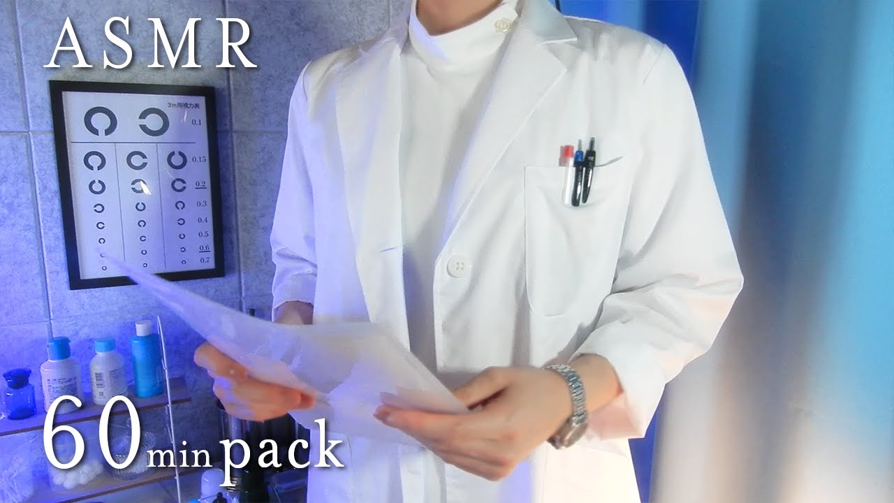 [Ролевая игра ASMR Treatment, 60 минут] Лечение глаз ASMR Collect
