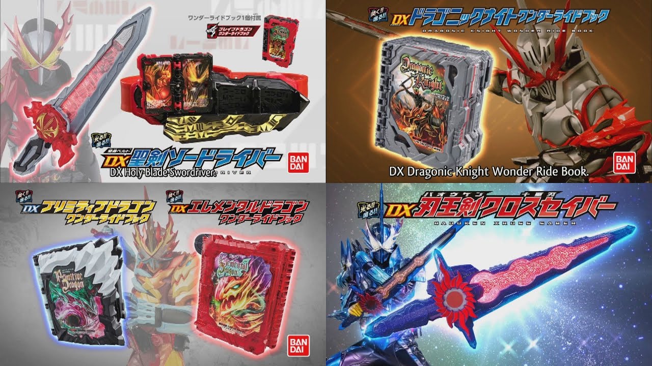 Kamen Rider Saber Henshin Series Toy Commercials CM (English Sub)