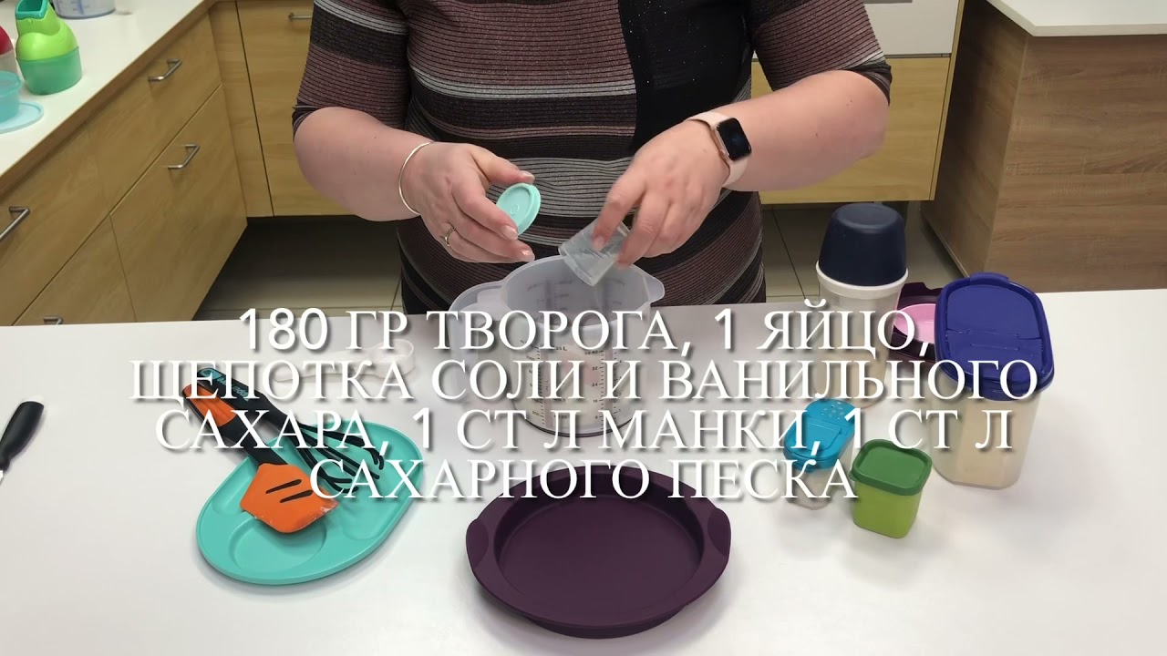 Творожная запеканка Силиконовая Форма Принцесса малая Tupperware