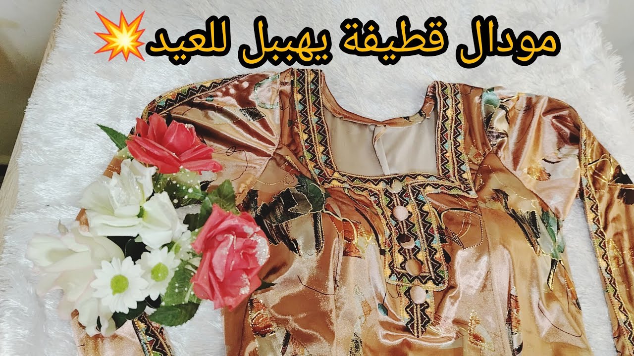 خيطت فندورة قطيفة لماما وفرحت بيها ❤️جاتها تهبل 🔥زادت فيها النص