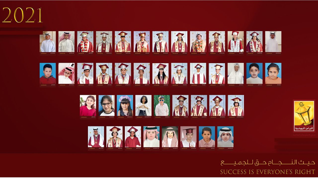 حفل تكريم الطلبة المنتقلين بين المراحل / المرحلة التأسيسية / مدرسة النبراس النموذجية