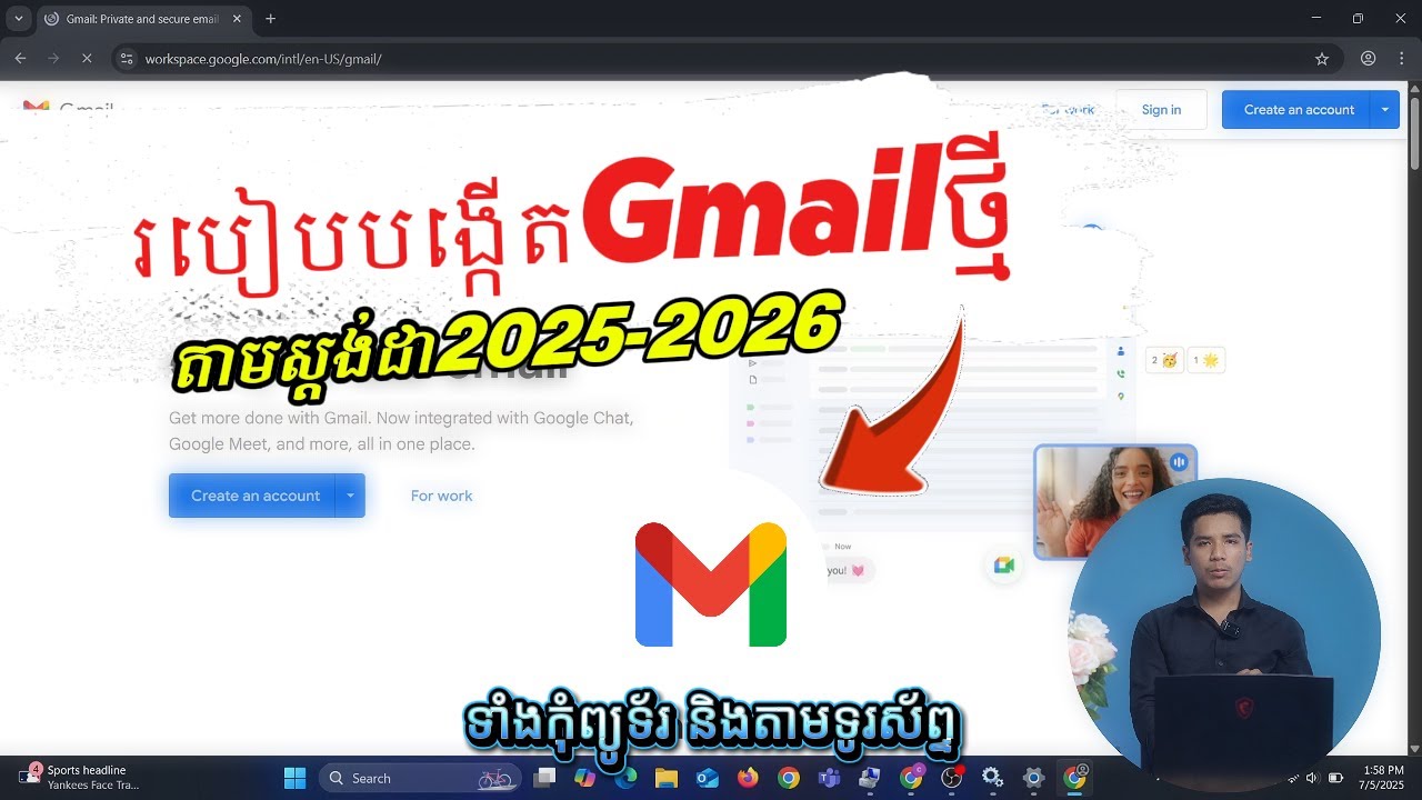 របៀបបង្កើតGmailថ្មី​ || តាមស្តង់ដា2025-2026 - How to create Gmail