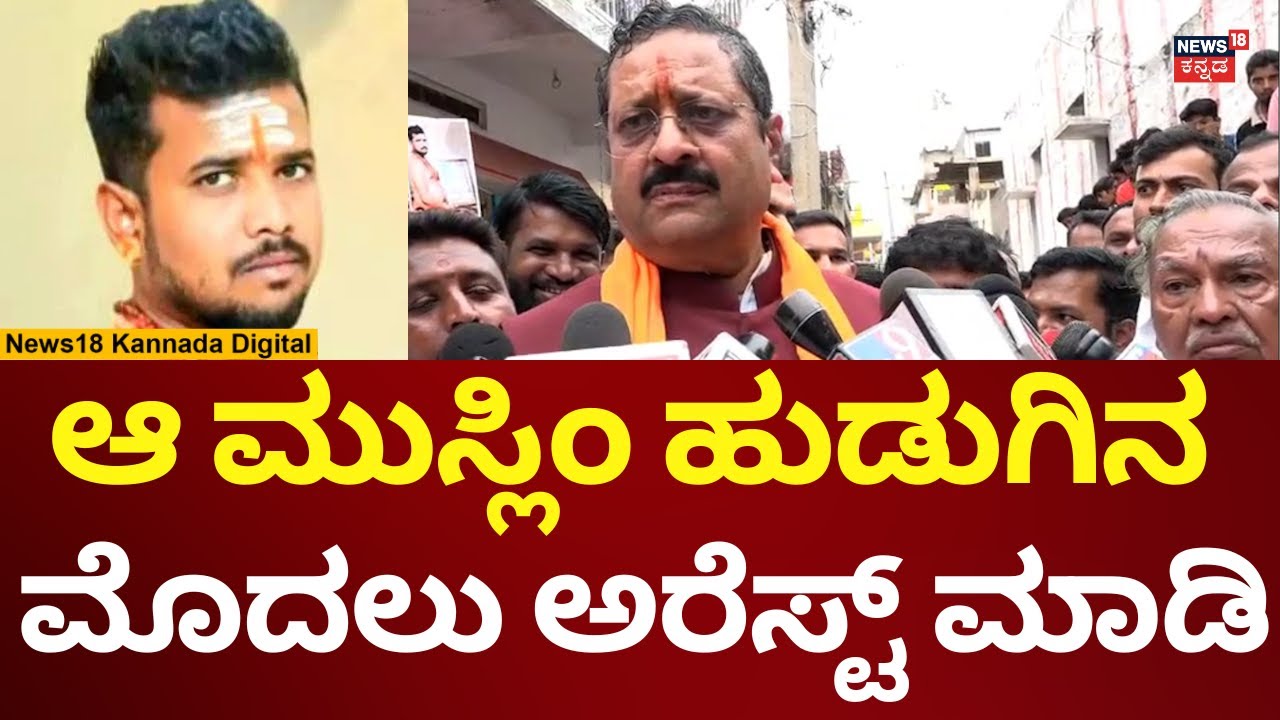 Yatnal On Koppal Gavisiddarppa Case | ಮುಸ್ಲಿಂ ವಿರುದ್ಧ ಸಿಡಿದ ಯತ್ನಾಳ್ | N18V