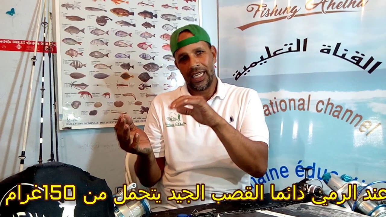 اجود انواع قصب الصيد الممتازة  مع فيشين اهلها الدرس رقم26صيد سمك اهلها