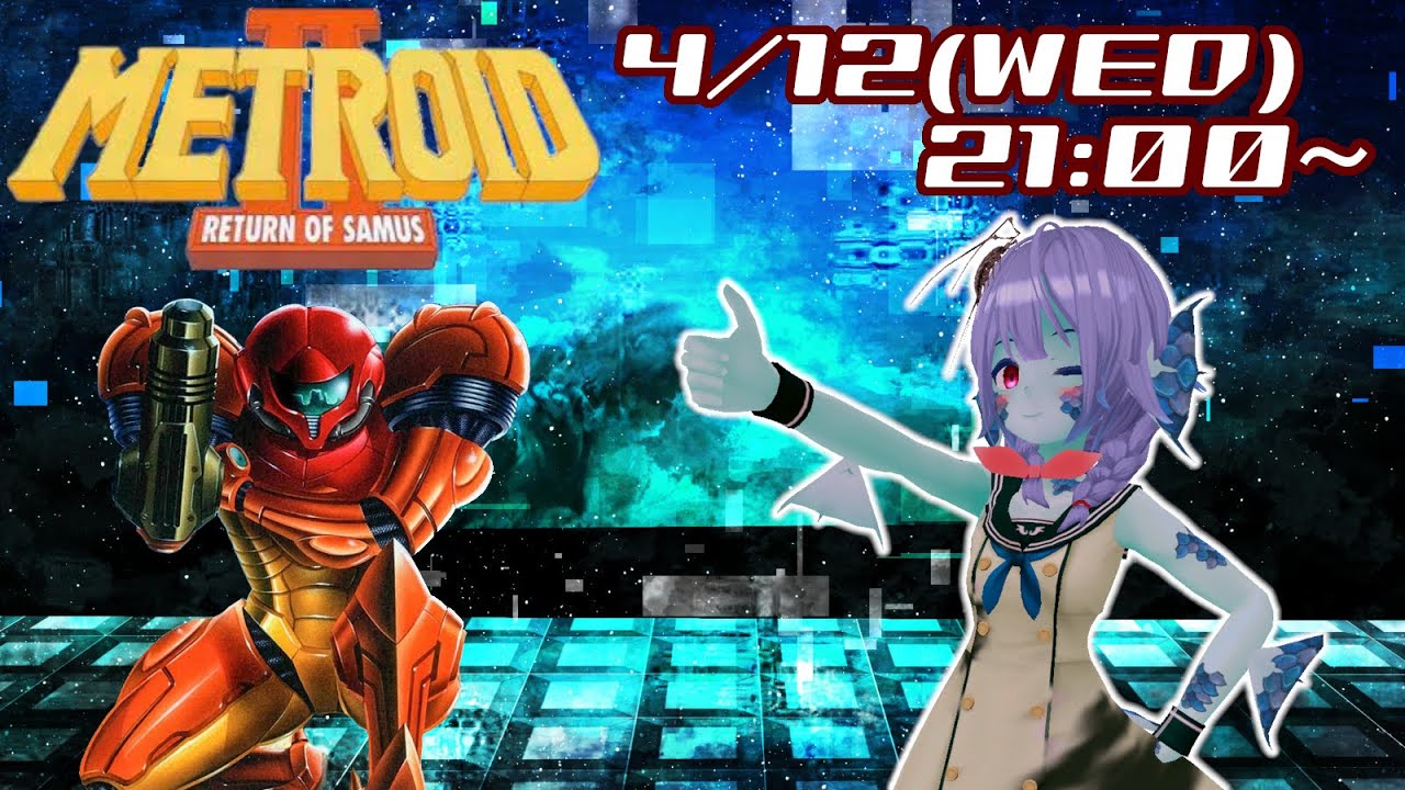 【GB】メトロイド撃滅大作戦②【METROIDⅡ Return of Samus】