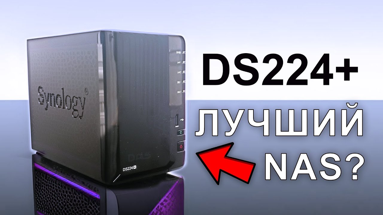 DS224+   НАШ NAS! Установка топового NAS для всех