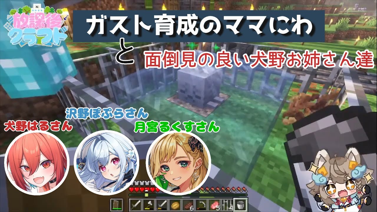 【切り抜き】しおからの出会いと成長記録【放課後クラフト】