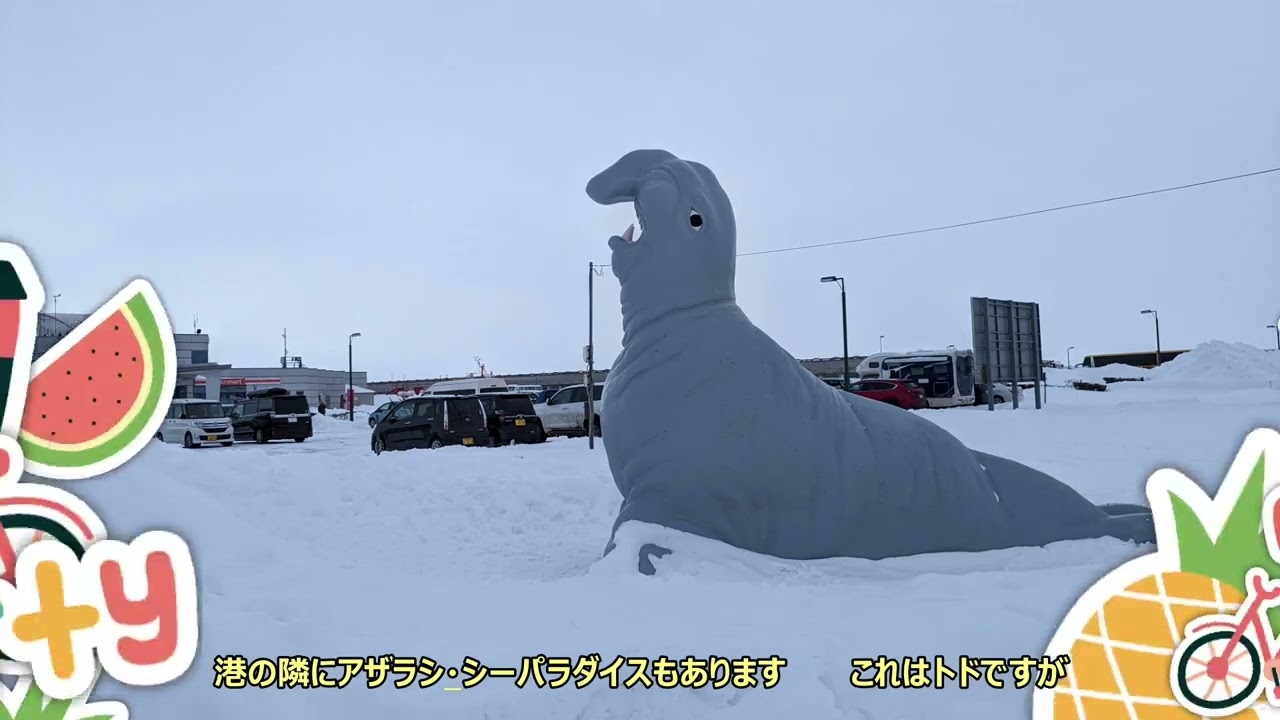 #東京の坂道100 第234回　本年第２回目は再編集版・紋別流氷の旅です。月末には流氷の便りも聞かれる頃になりましたので、今年の情報なども含め、2024年の旅を再構成しました。旅と坂道の動画です。