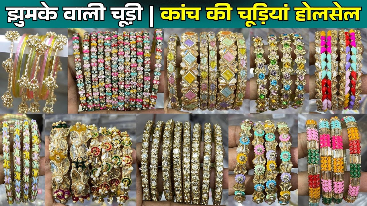 झुमके वाली चूड़ी | कांच की चूड़ियां होलसेल दाम में | Delhi Glass Bangles Wholesale Market