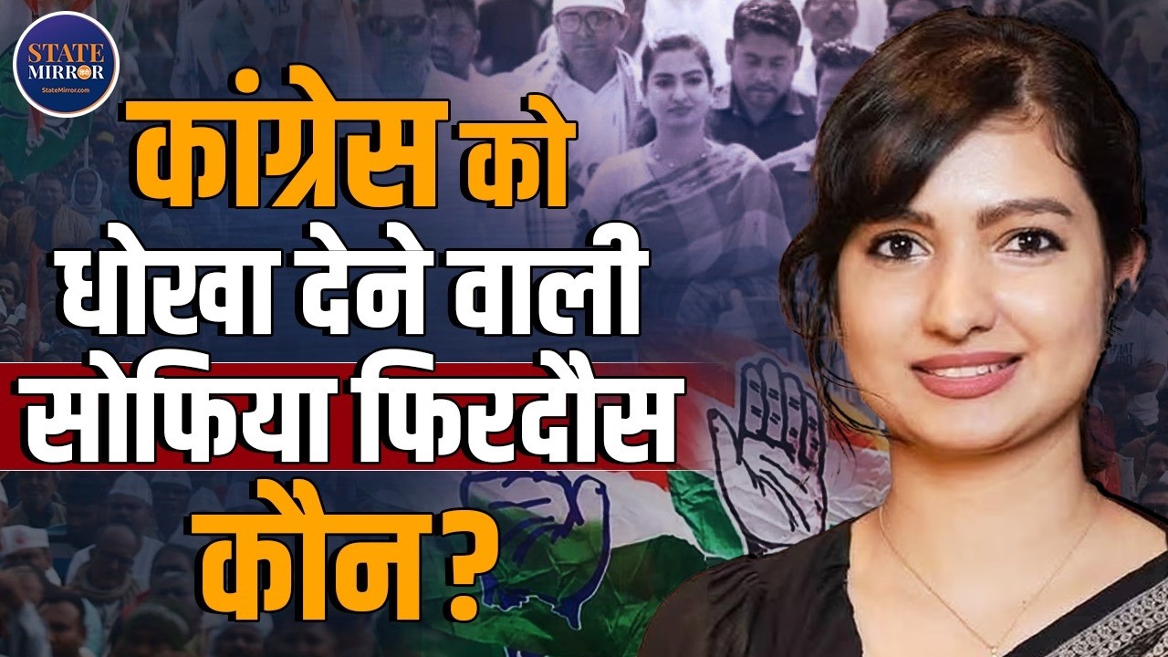 Odisha Rajya Sabha Election Drama | Sophia Firdous | Cross Voting | BJP | Congress