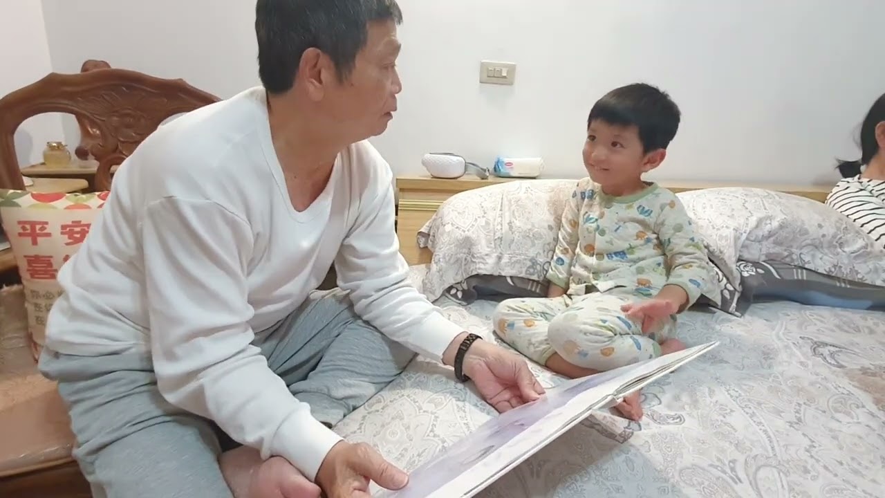 阿公說著不標準的台灣國語很認真唸書給孫子，弟弟很捧場｜咚4y3m17d