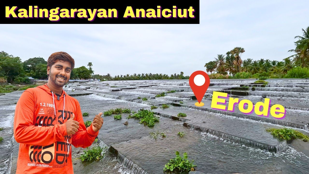 Erode kalingarayan anicut | Erode waterfalls | காலிங்கராயன் அனைகட்டு ஈரோடு