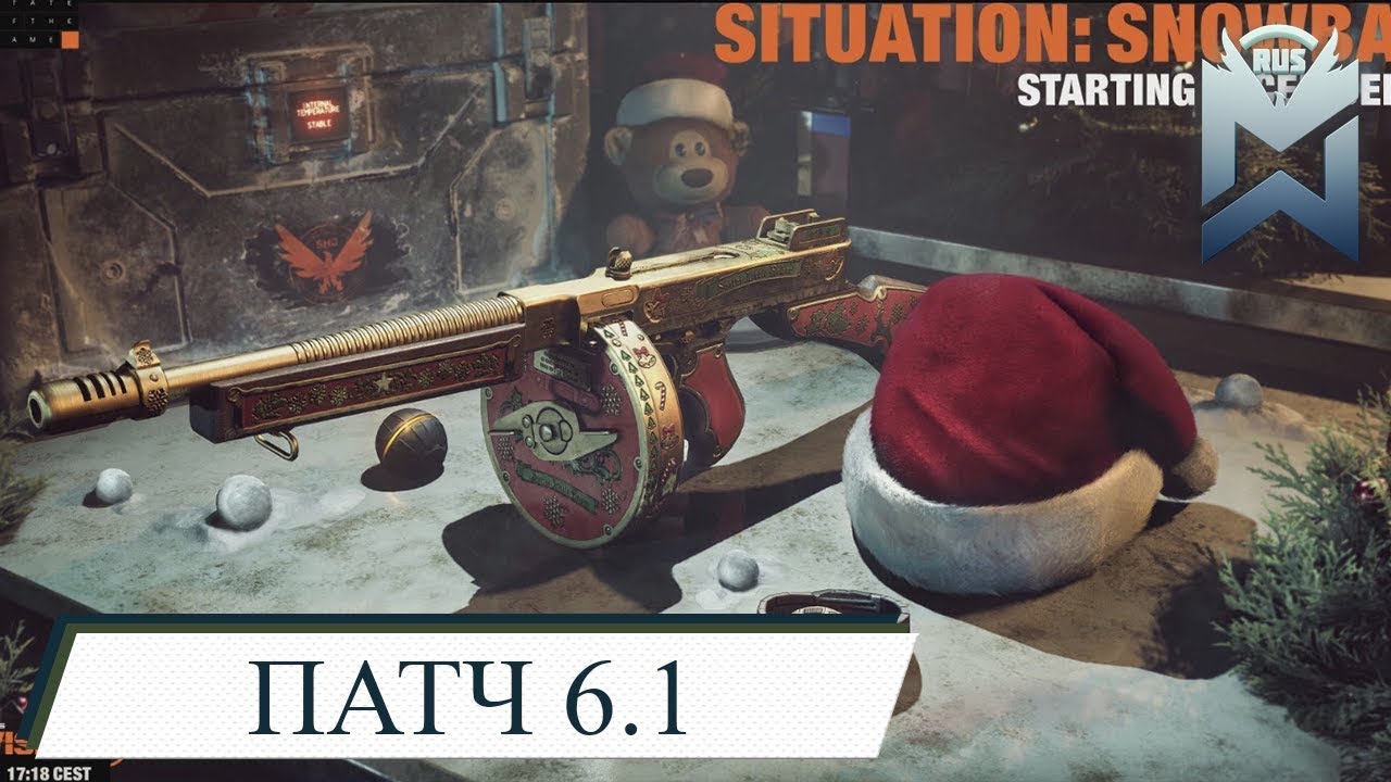 The Division 2 / ПАТЧ 6.1 / РЕЖИМ ХАРДКОР / НЕРФ ДИЛЕМЫ и другое