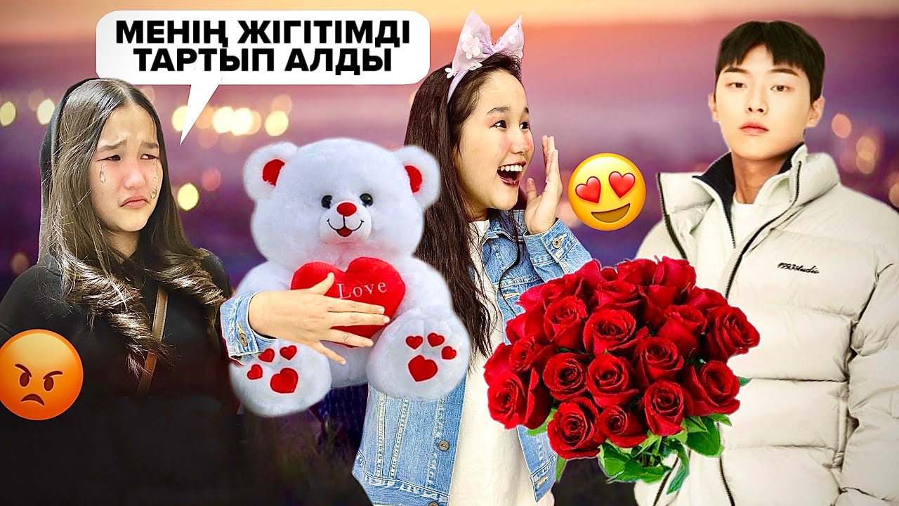 ПАЗИЛЯ РАЗИЛЯНЫҢ ЖІГІТІН ТАРТЫП АЛДЫ🫣БОМЖҒА СЫЙЛЫҚ 🎁💐4 БӨЛІМ