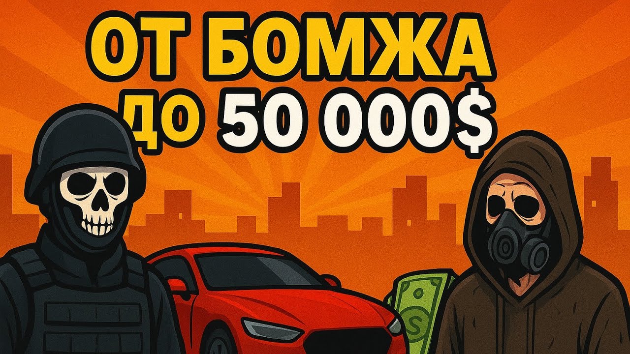 Я прожил за бомжа 24 часа и вот что из этого вышло!