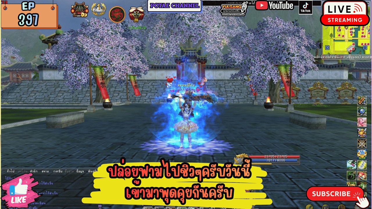 🔴Live Yulgang PC มาช้าดีกว่าไม่มาครับ อิอิ