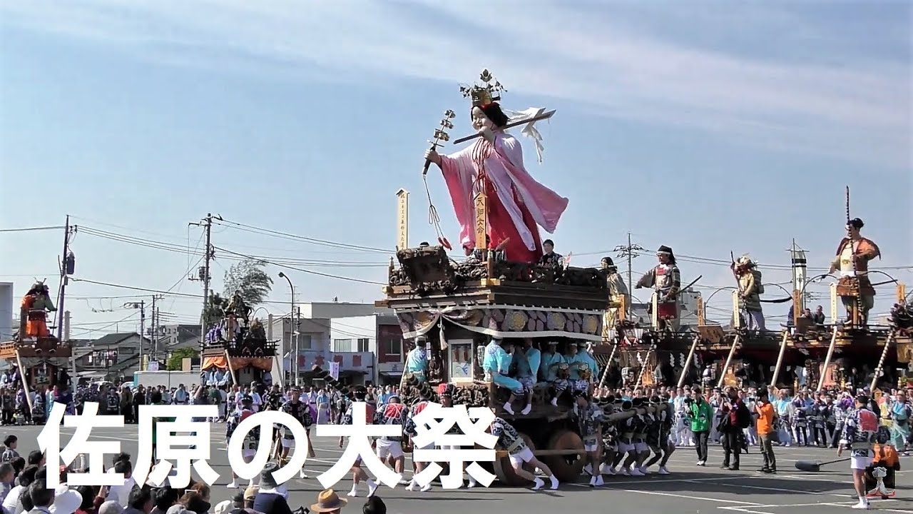 佐原の大祭の全てがここに★ユネスコ登録記念祝賀行事★総集編