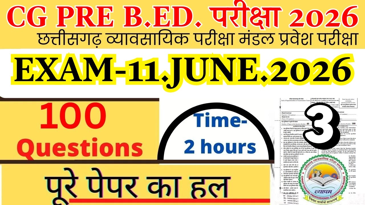 CG Pre B.Ed. previous year question paper | CG B.Ed. June 11, 2026 answer key | #cgbed June 11 fu...