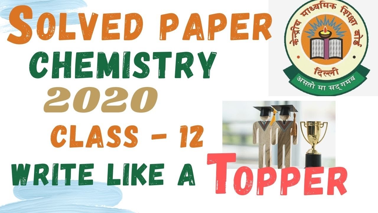 Solved paper 2020 Chemistry Class 12 CBSE | Full detailed solution Section B  Part -1 | code 56/1/1